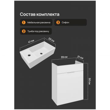 Тумба с раковиной Диво Анапа 40 подвесная, TR-TR-672623, Diwo