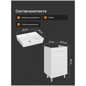 Тумба с раковиной Диво Анапа 50 напольная, TR-TR-672625, Diwo