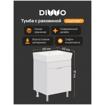 Тумба с раковиной Диво Анапа 50 напольная, TR-TR-672625, Diwo