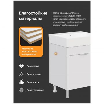 Тумба с раковиной Диво Анапа 50 напольная, TR-TR-672625, Diwo