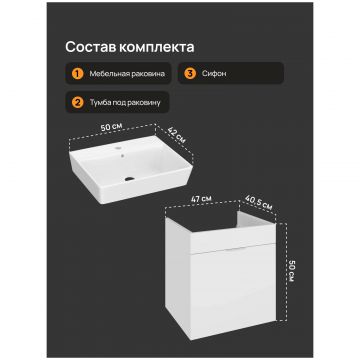 Тумба с раковиной Диво Анапа 50 подвесная, TR-TR-672626, Diwo