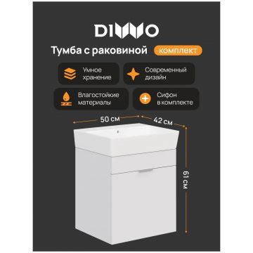 Тумба с раковиной Диво Анапа 50 подвесная, TR-TR-672626, Diwo