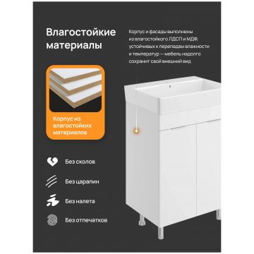 Тумба с раковиной Диво Анапа 60 напольная, TR-TR-672627, Diwo