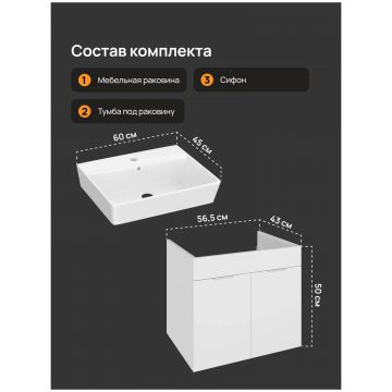 Тумба с раковиной Диво Анапа 60 подвесная, TR-TR-672628, Diwo