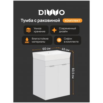 Тумба с раковиной Диво Анапа 60 подвесная, TR-TR-672628, Diwo