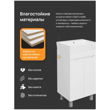 Тумба с раковиной Диво Архангельск 50 напольная, белая, Diwo