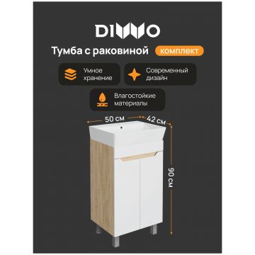 Тумба с раковиной Диво Архангельск 50 напольная, белая, дуб сонома, Diwo