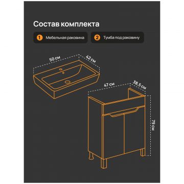 Тумба с раковиной Диво Архангельск 50 напольная, белая, дуб сонома, Diwo