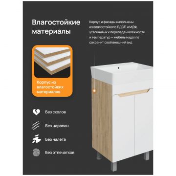 Тумба с раковиной Диво Архангельск 50 напольная, белая, дуб сонома, Diwo