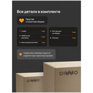 Тумба с раковиной Диво Архангельск 50 напольная, белая, дуб сонома, Diwo