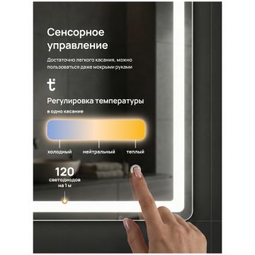 Зеркало Диво Коломна 60x80 3 цвета подсветки, реверсивное, ЗЛП 120, Diwo