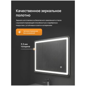 Зеркало Диво Коломна 60x80 3 цвета подсветки, реверсивное, ЗЛП 120, Diwo