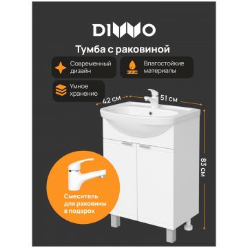 Тумба с раковиной Диво Дмитров 50 напольная, белая + Смеситель Диво Коломна DW-KL02WH белый, Diwo