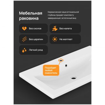 Тумба с раковиной Диво Коломна 80, подвесная, Diwo