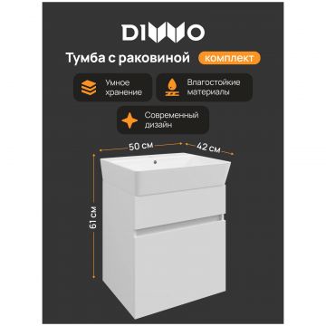 Тумба с раковиной Диво Тольятти 50, Diwo