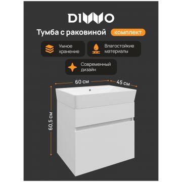 Тумба с раковиной Диво Тольятти 60, Diwo