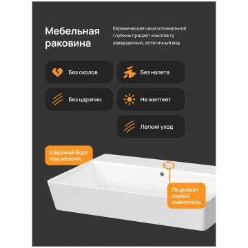 Тумба с раковиной Диво Тольятти 60, Diwo