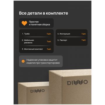Тумба с раковиной Диво Тольятти 60, Diwo