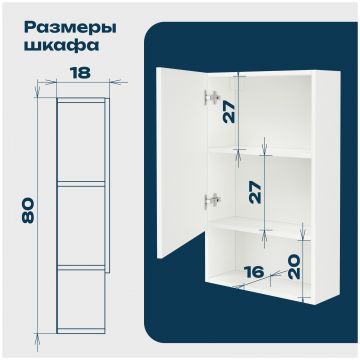 Шкаф над стиральной машиной Диво Тула 50 подвесной, белый, TUL.SP.50-80/P/W, Diwo