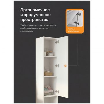 Шкаф-пенал для ванной Диво Суздаль 30 с откидной корзиной, 30x186x33,5, Diwo