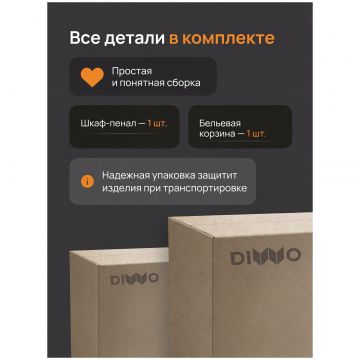 Шкаф-пенал для ванной Диво Суздаль 30 с откидной корзиной, 30x186x33,5, Diwo