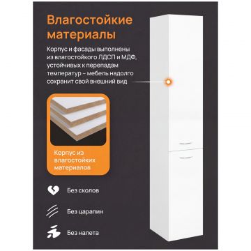 Шкаф-пенал для ванной Диво Суздаль 30 с откидной корзиной, 30x186x33,5, Diwo
