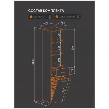 Шкаф-пенал для ванной Диво Суздаль 40 с откидной корзиной, 40x186x33,5, Diwo