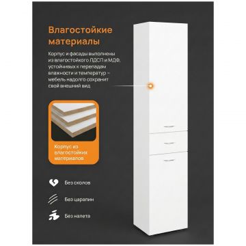 Шкаф-пенал для ванной Диво Суздаль 40 с откидной корзиной, 40x186x33,5, Diwo