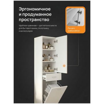 Шкаф-пенал для ванной Диво Суздаль 40 с откидной корзиной, 40x186x33,5, Diwo