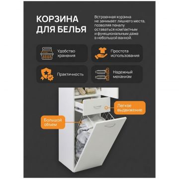 Шкаф-пенал для ванной Диво Суздаль 40 с откидной корзиной, 40x186x33,5, Diwo