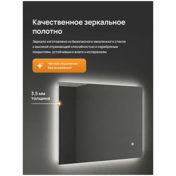 Зеркало Диво Элиста 55x75, 3 цвета подсветки, реверсивное, DW-EL4125575, Diwo