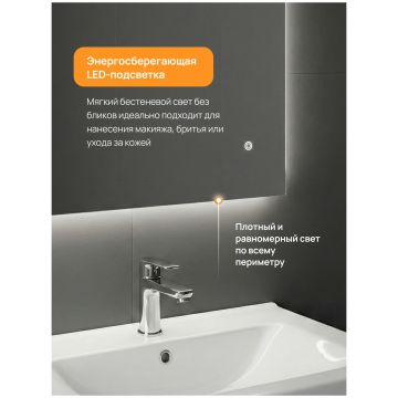 Зеркало Диво Элиста 60x80, 3 цвета подсветки, реверсивное, DW-EL4126080, Diwo