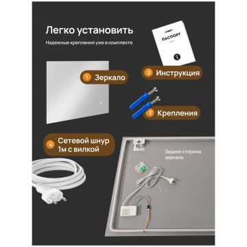 Зеркало Диво Элиста 60x80, 3 цвета подсветки, реверсивное, DW-EL4126080, Diwo