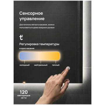 Зеркало Диво Элиста 60x80, 3 цвета подсветки, реверсивное, DW-EL4126080, Diwo
