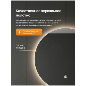 Зеркало круглое Диво Воронеж 60 3 цвета подсветки, DW-VO6160, Diwo
