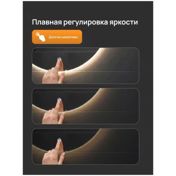 Зеркало круглое Диво Воронеж 60 3 цвета подсветки, DW-VO6160, Diwo