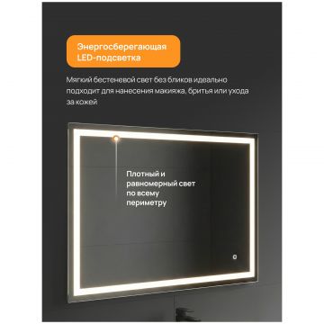 Зеркало Диво Дмитров 55x75, 3 цвета подсветки, реверсивное, DW-DM4125575, Diwo