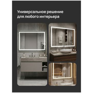 Зеркало Диво Дмитров 55x75, 3 цвета подсветки, реверсивное, DW-DM4125575, Diwo
