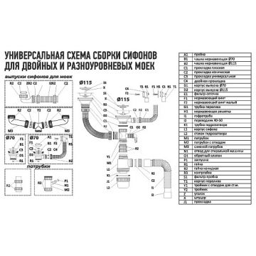 Сифон для мойки Диво Мини 30770424 90 мм, бутылочный, хром, нержавеющая сталь, с отводом для подключения бытовой техники, двойной, Diwo