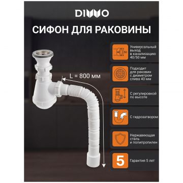 Сифон для раковины Диво Мини 30770318 40 мм, бутылочный, хром, нержавеющая сталь, Diwo