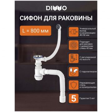 Сифон для раковины Диво Мини 30770419 40 мм, бутылочный, хром, нержавеющая сталь, Diwo