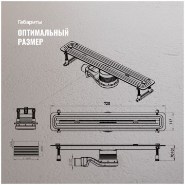 Душевой трап (лоток) Си Кей Дрейн SET 1119-11065 65 см, решетка хром, с сифоном, Ck Drain