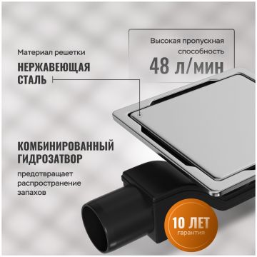 Душевой трап Си Кей Дрейн 3003-10010-01 11x11, в пол, хром, с сифоном, Ck Drain