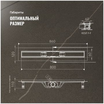 Душевой лоток Си Кей Дрейн AQPL10-80 Stick 80 см, решетка из нержавеющей стали, Ck Drain