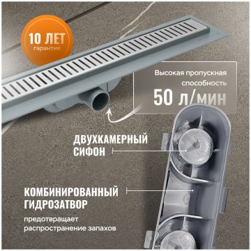 Душевой лоток Си Кей Дрейн AQPL10-80 Stick 80 см, решетка из нержавеющей стали, Ck Drain
