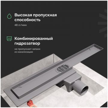 Душевой трап (лоток) Эврика 8600250 50 см, с сифоном, Ewrika