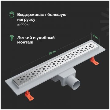 Душевой трап (лоток) Эврика 8600450 50 см, с сифоном, Ewrika