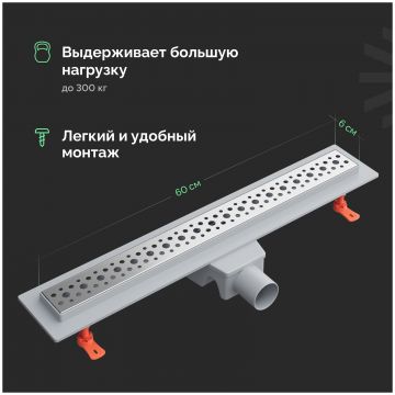 Душевой трап (лоток) Эврика 8600460 60 см, с сифоном, Ewrika