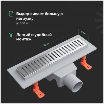 Душевой трап (лоток) Эврика 8600530 30 см, с сифоном, Ewrika