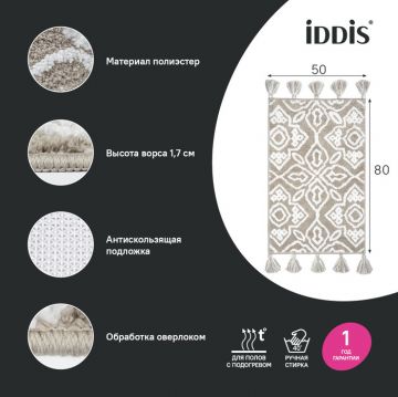 Коврик для ванной комнаты Iddis (Иддис) Dcor, 50x80, бежевый, DT02P58i12